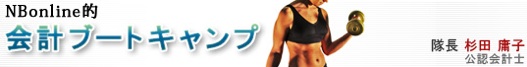 accounting_boot_camp.jpg